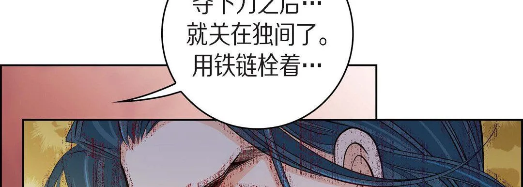献给心脏 - 第45话 - page 110