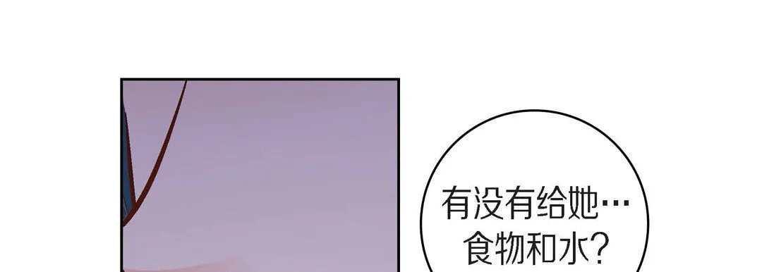 献给心脏 - 第45话 - page 117