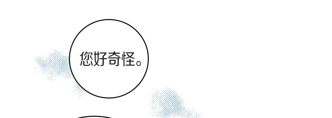 献给心脏 - 第45话 - page 149