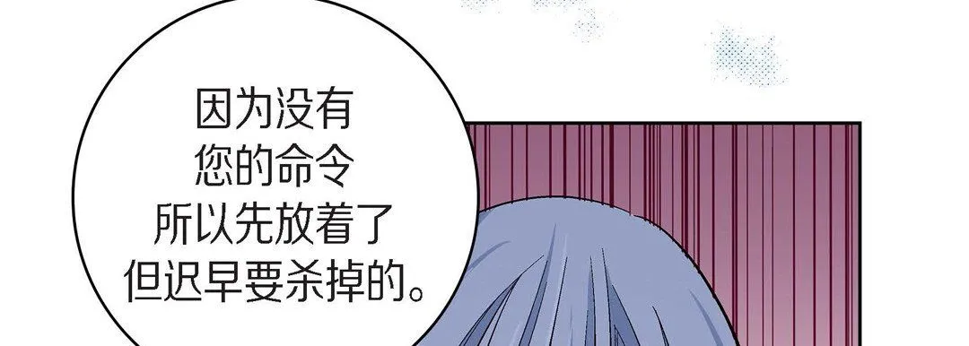 献给心脏 - 第45话 - page 150