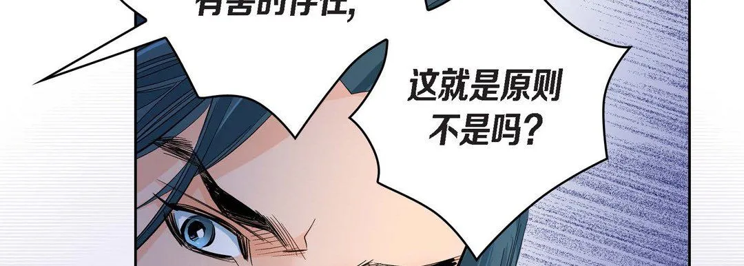 献给心脏 - 第45话 - page 154