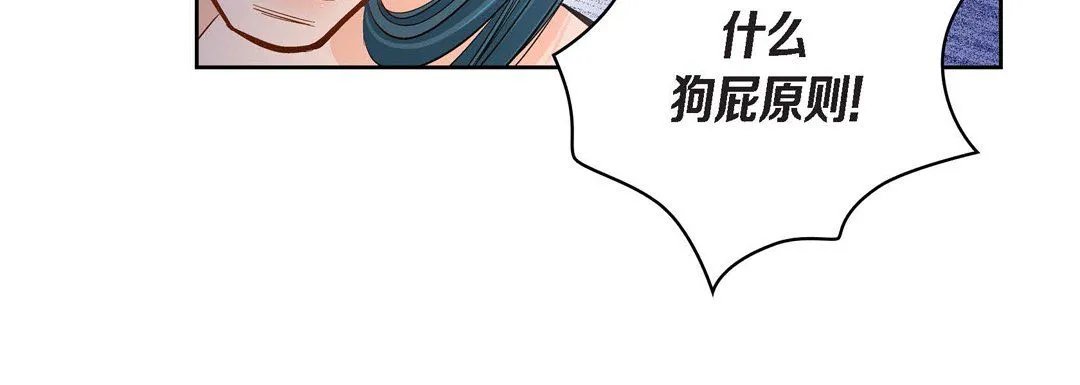献给心脏 - 第45话 - page 156