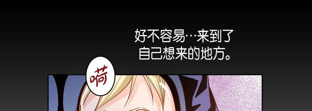 献给心脏 - 第84话 - page 17