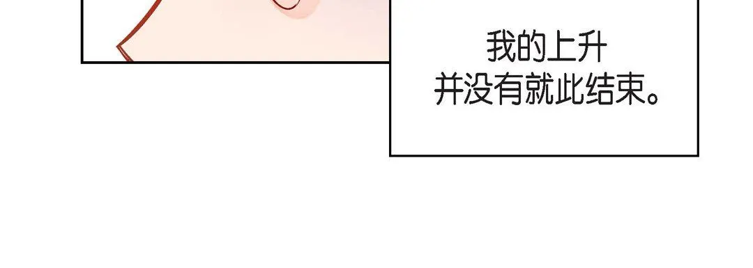 献给心脏 - 第84话 - page 36