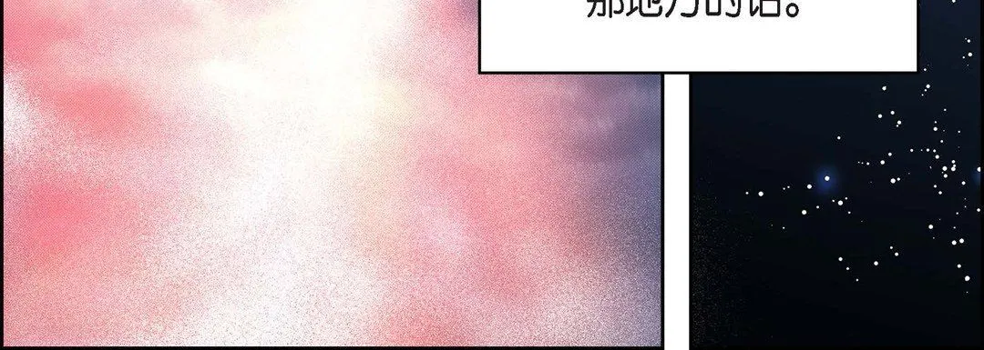 献给心脏 - 第84话 - page 52