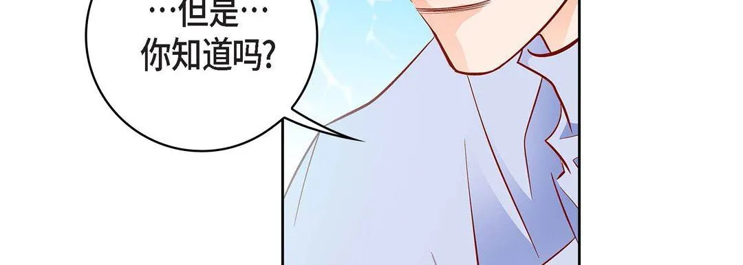献给心脏 - 第84话 - page 55
