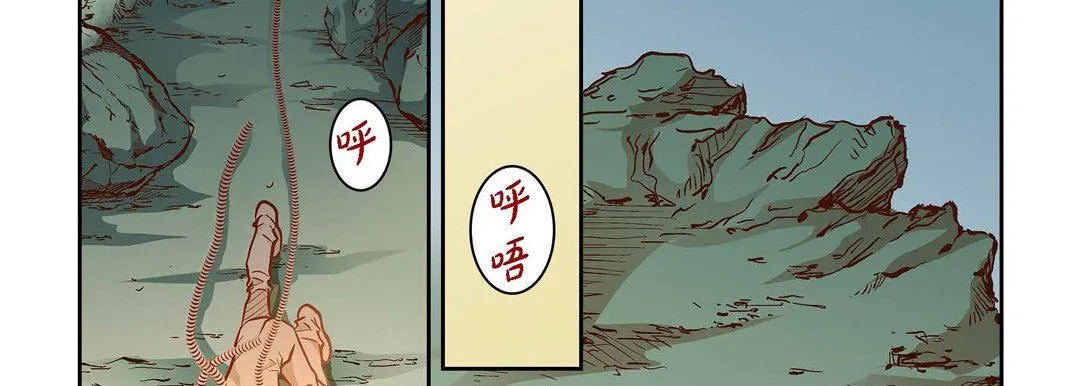 献给心脏 - 第84话 - page 58
