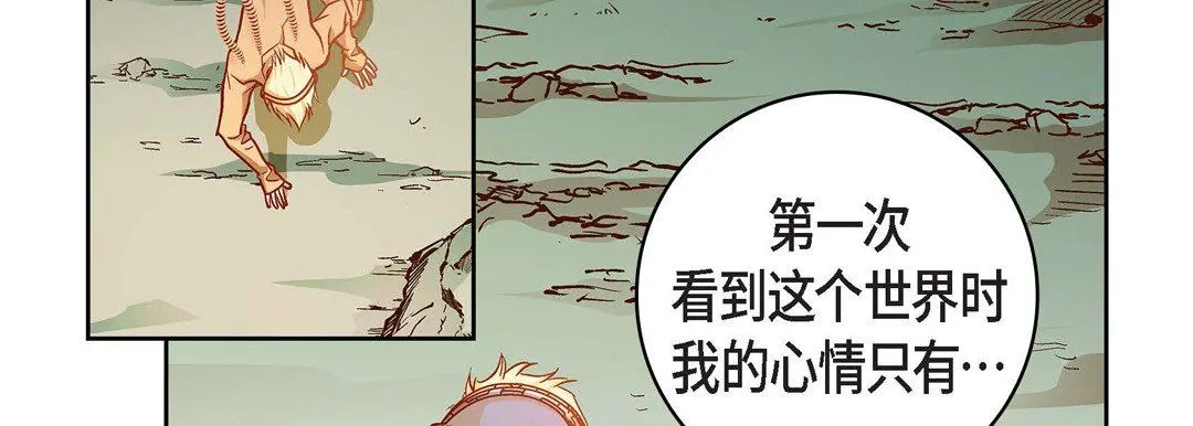 献给心脏 - 第84话 - page 59