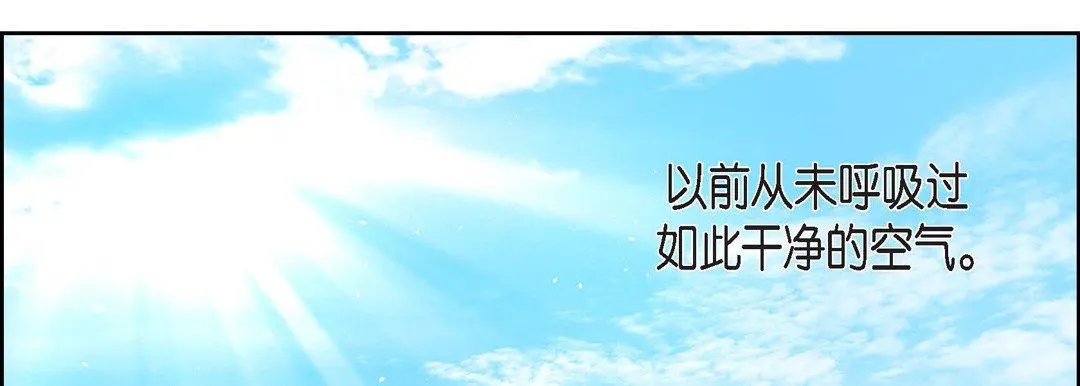 献给心脏 - 第84话 - page 66