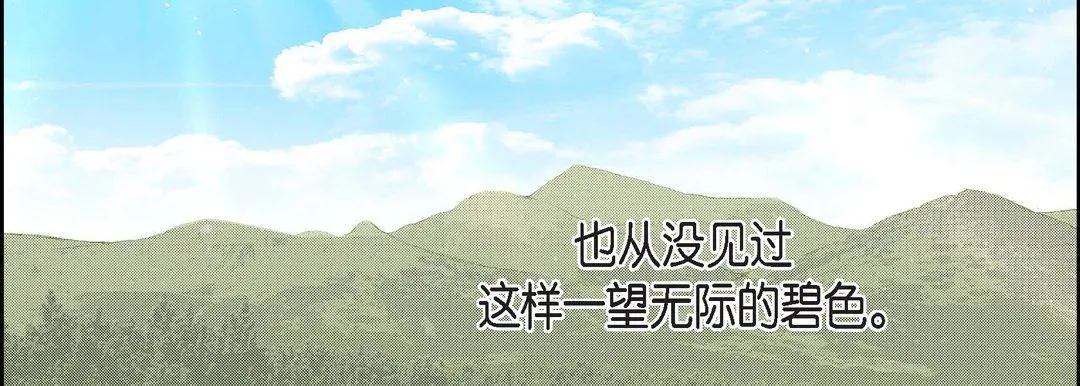 献给心脏 - 第84话 - page 67