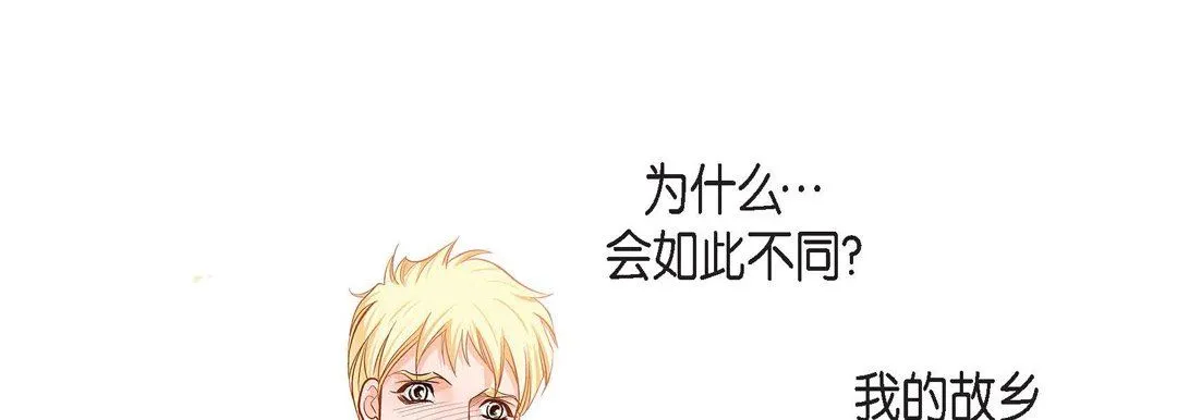 献给心脏 - 第84话 - page 69