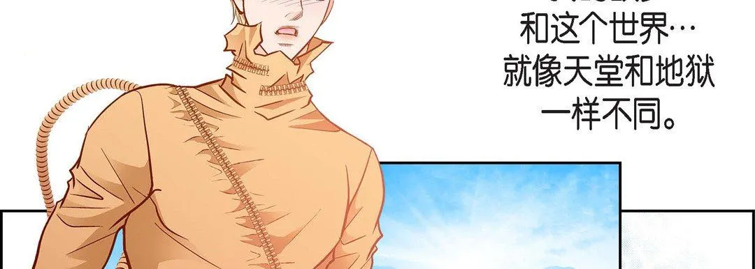 献给心脏 - 第84话 - page 70
