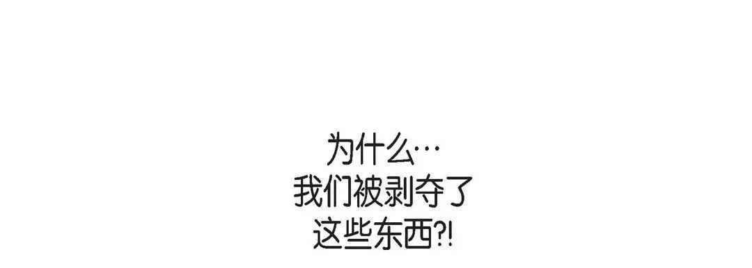 献给心脏 - 第84话 - page 73