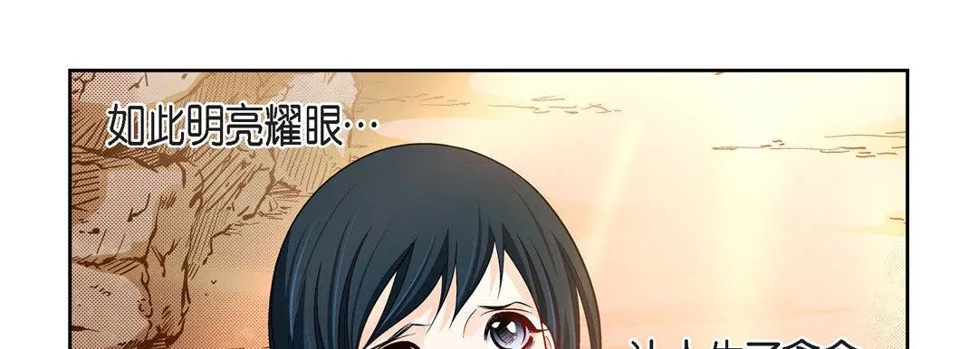 献给心脏 - 第84话 - page 77
