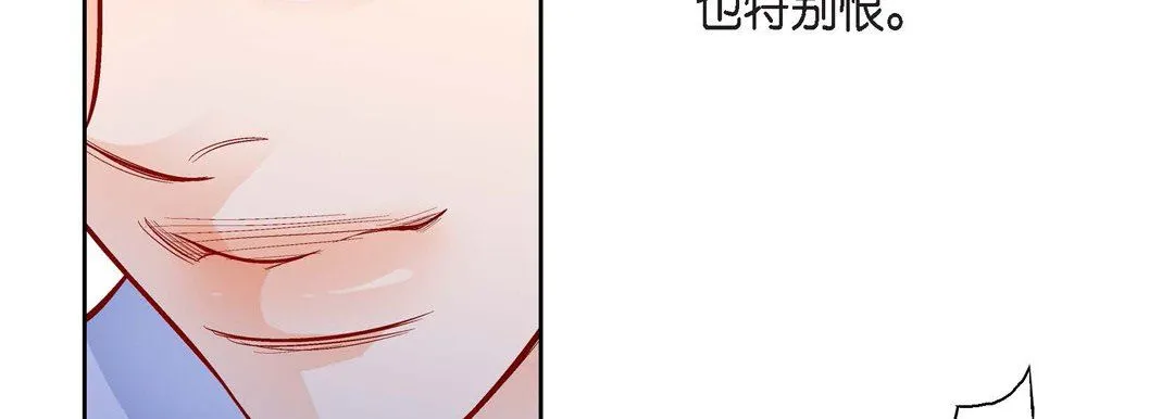 献给心脏 - 第84话 - page 82