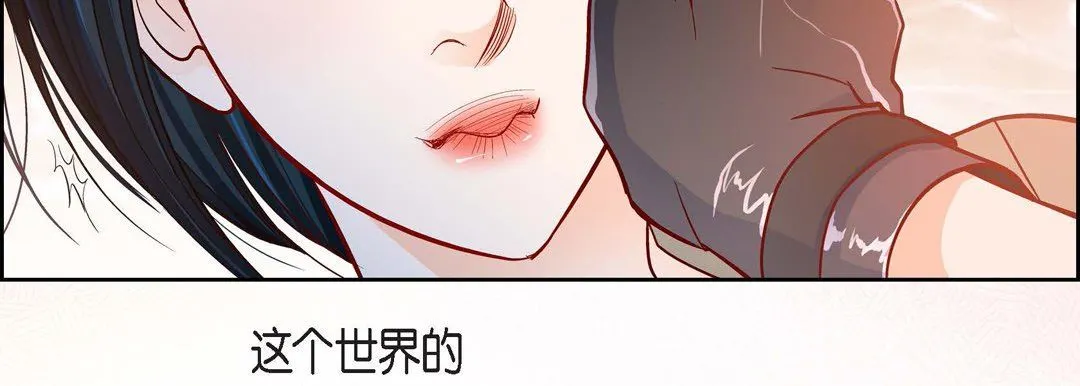献给心脏 - 第84话 - page 87