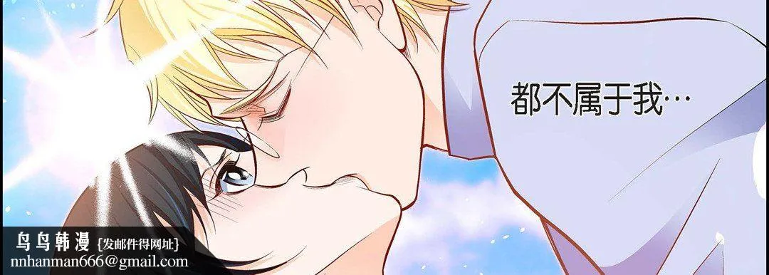 献给心脏 - 第84话 - page 90
