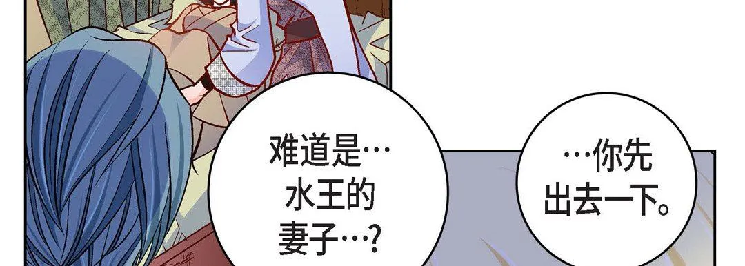 献给心脏 - 第84话 - page 102