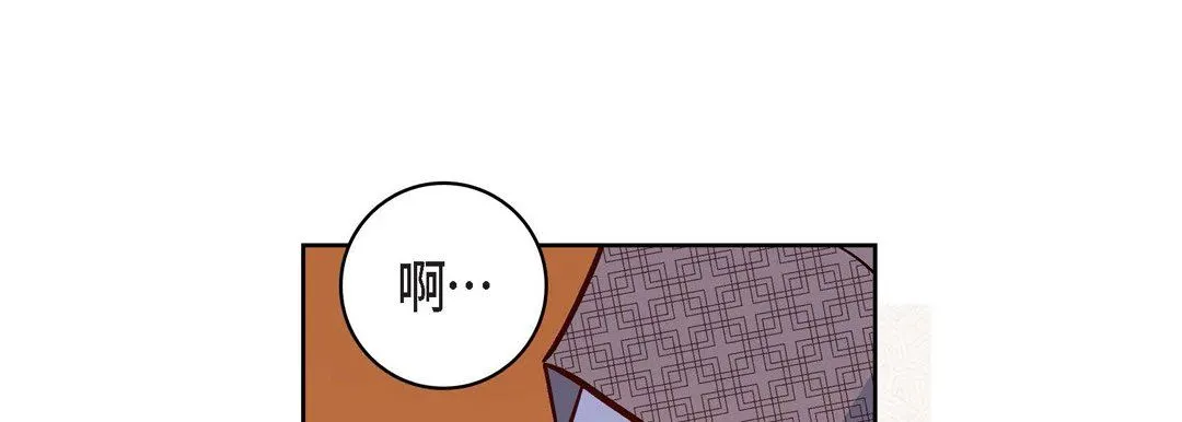 献给心脏 - 第84话 - page 109