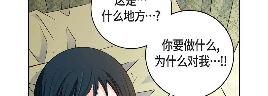 献给心脏 - 第84话 - page 114