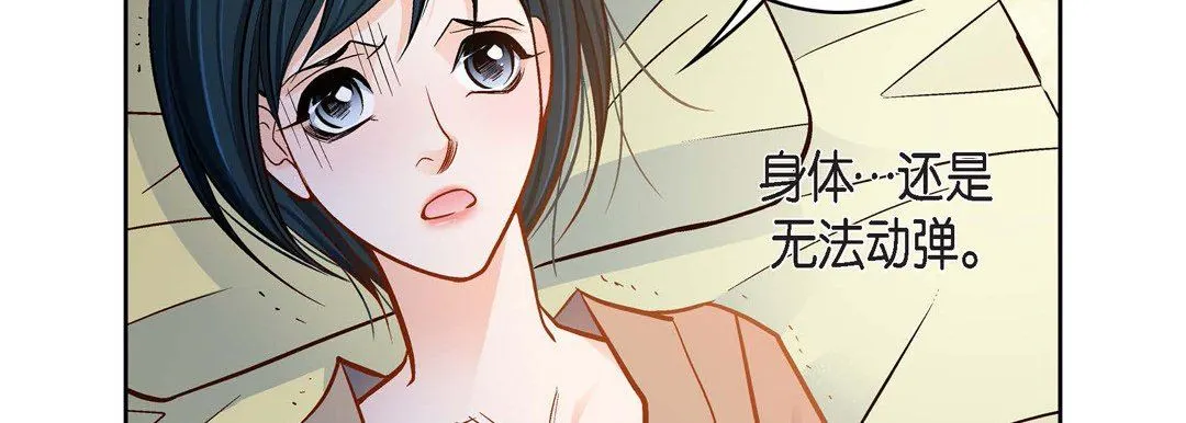 献给心脏 - 第84话 - page 115