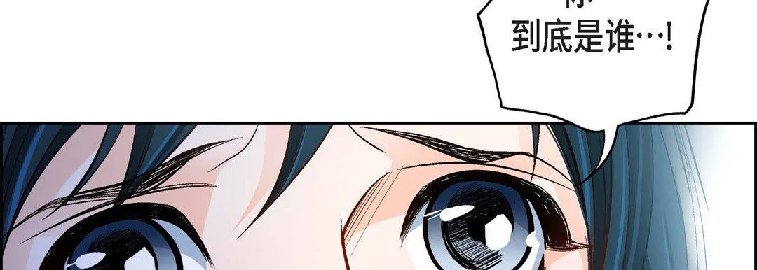 献给心脏 - 第84话 - page 122