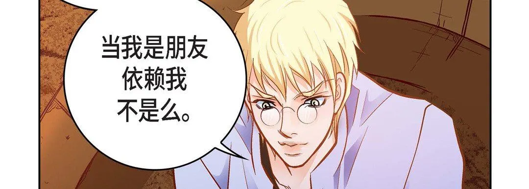 献给心脏 - 第84话 - page 126
