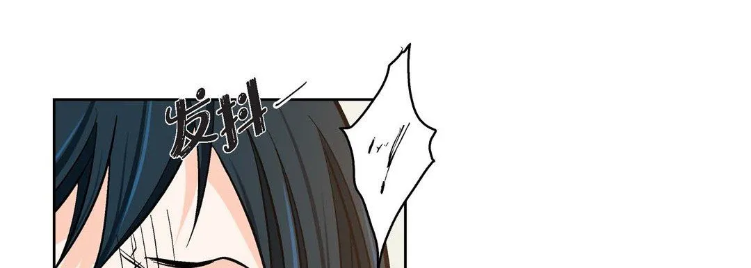 献给心脏 - 第84话 - page 129