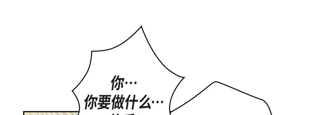 献给心脏 - 第84话 - page 149