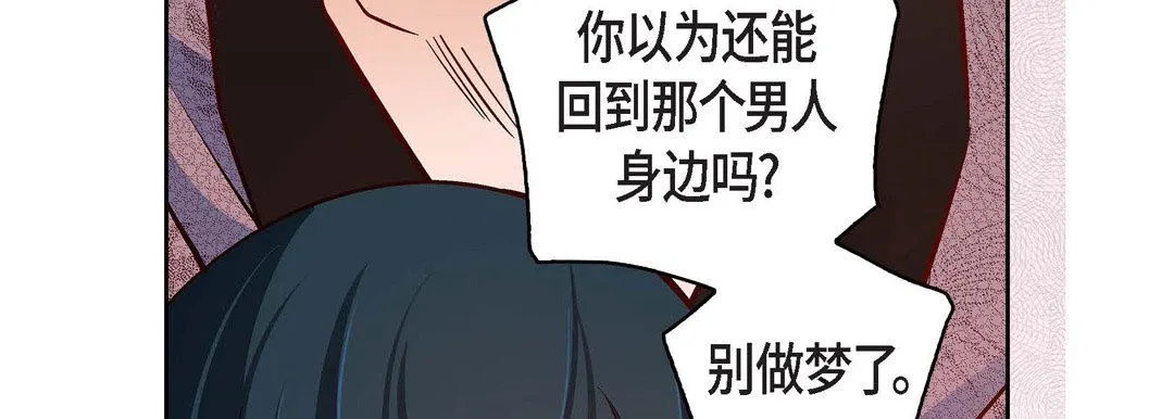 献给心脏 - 第84话 - page 155