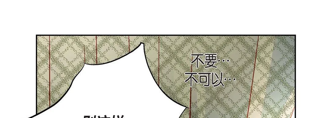 献给心脏 - 第84话 - page 157