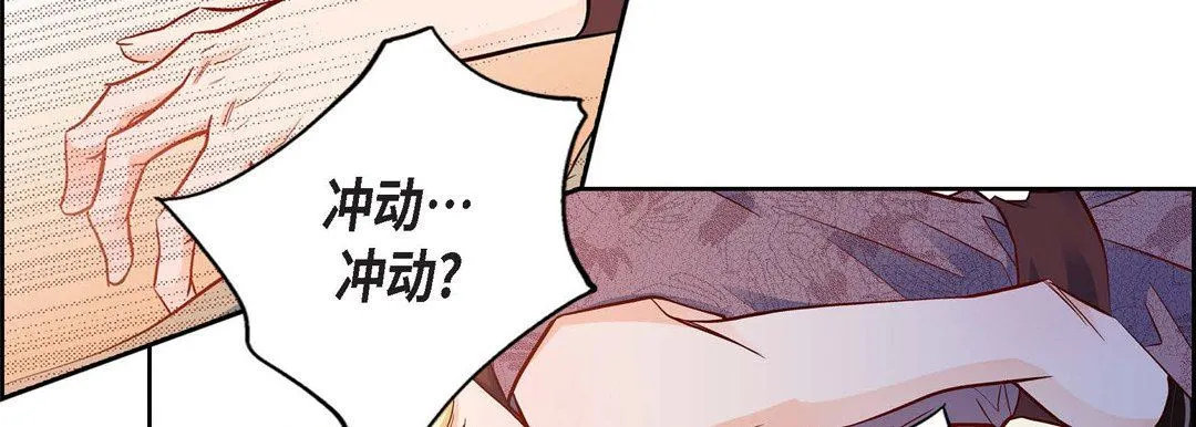 献给心脏 - 第84话 - page 166