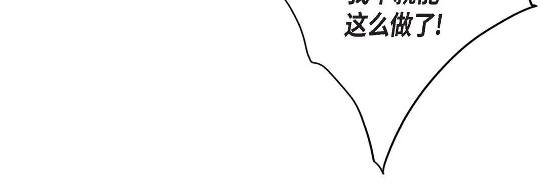 献给心脏 - 第84话 - page 168