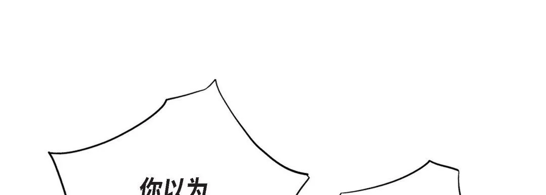 献给心脏 - 第84话 - page 169