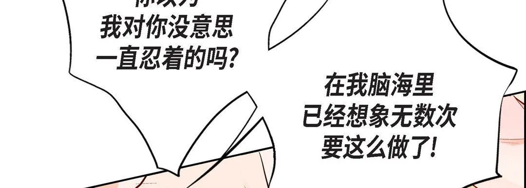 献给心脏 - 第84话 - page 170