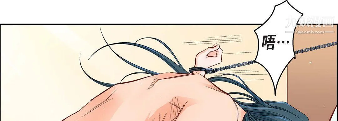 献给心脏 - 第49话 - page 22