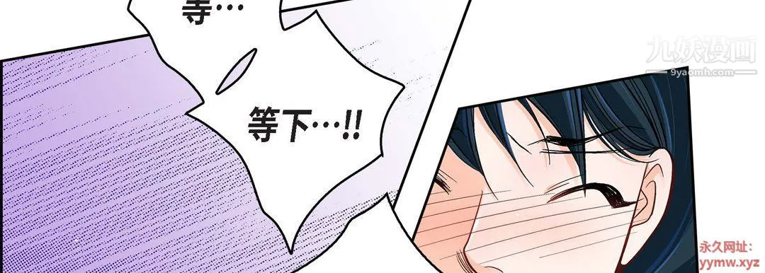 献给心脏 - 第49话 - page 30