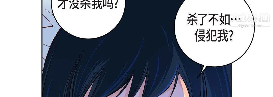 献给心脏 - 第49话 - page 38