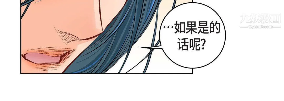 献给心脏 - 第49话 - page 42