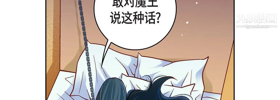 献给心脏 - 第49话 - page 46