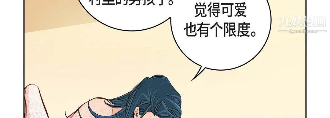 献给心脏 - 第49话 - page 50