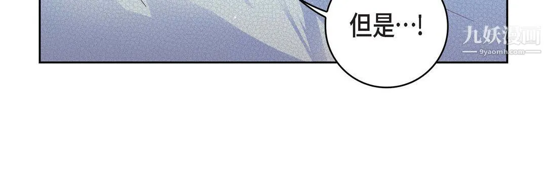 献给心脏 - 第49话 - page 52