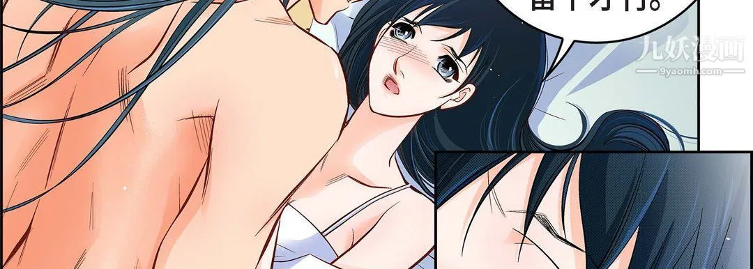 献给心脏 - 第49话 - page 55