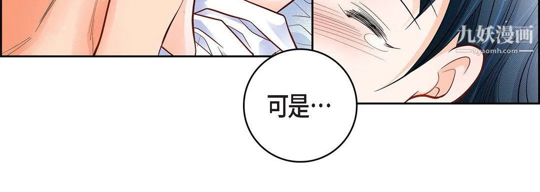 献给心脏 - 第49话 - page 56