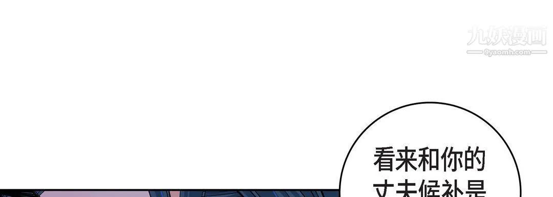 献给心脏 - 第49话 - page 57