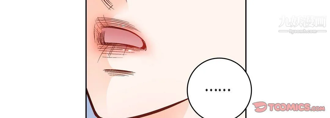 献给心脏 - 第49话 - page 63