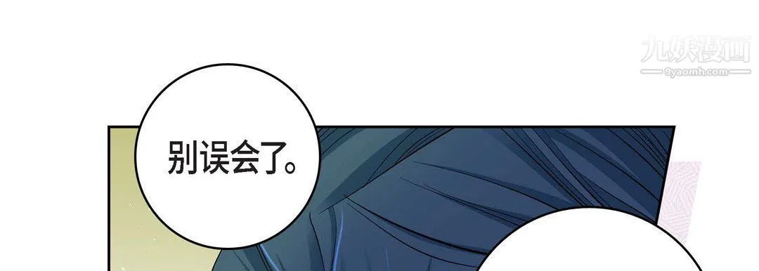 献给心脏 - 第49话 - page 65