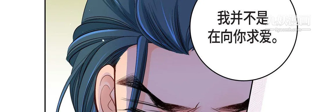 献给心脏 - 第49话 - page 66