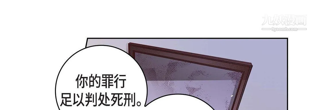 献给心脏 - 第49话 - page 69