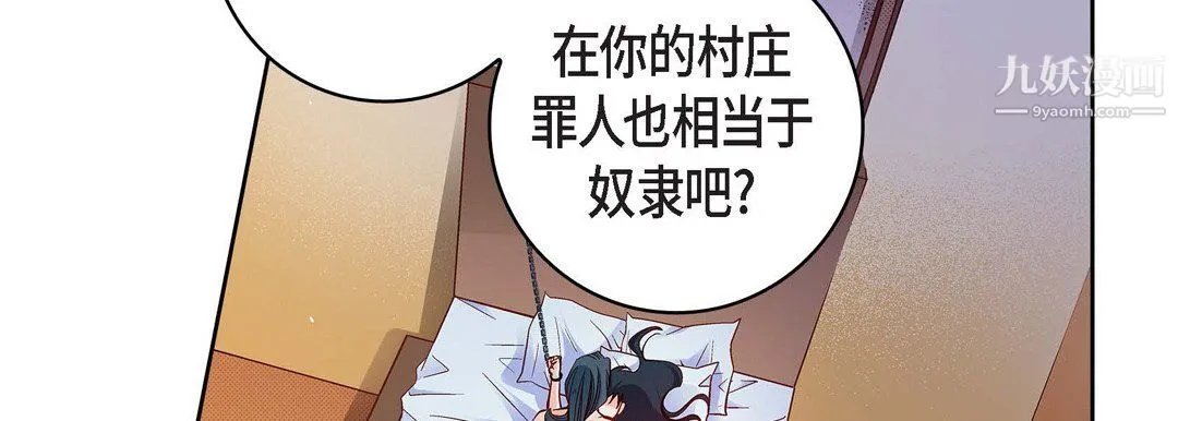 献给心脏 - 第49话 - page 70